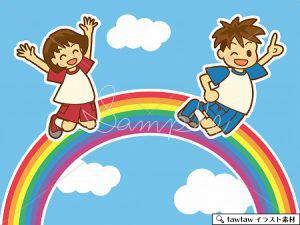 虹を超えてジャンプ！