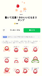 「応援だるま」LINEスタンプ宣伝用GIFアニメ