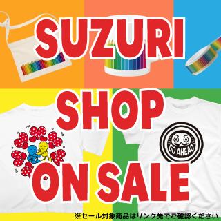 suzuriセールバナー