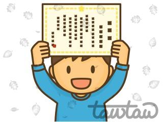 賞状を掲げる男の子