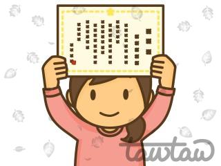 賞状を掲げる女の子